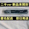 [USED] Enhypen Multi-Strap Niki Walk the Line