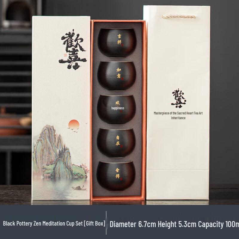 Ailan Huijia SW Chinese Black Pottery Meditation Tea Cup Set