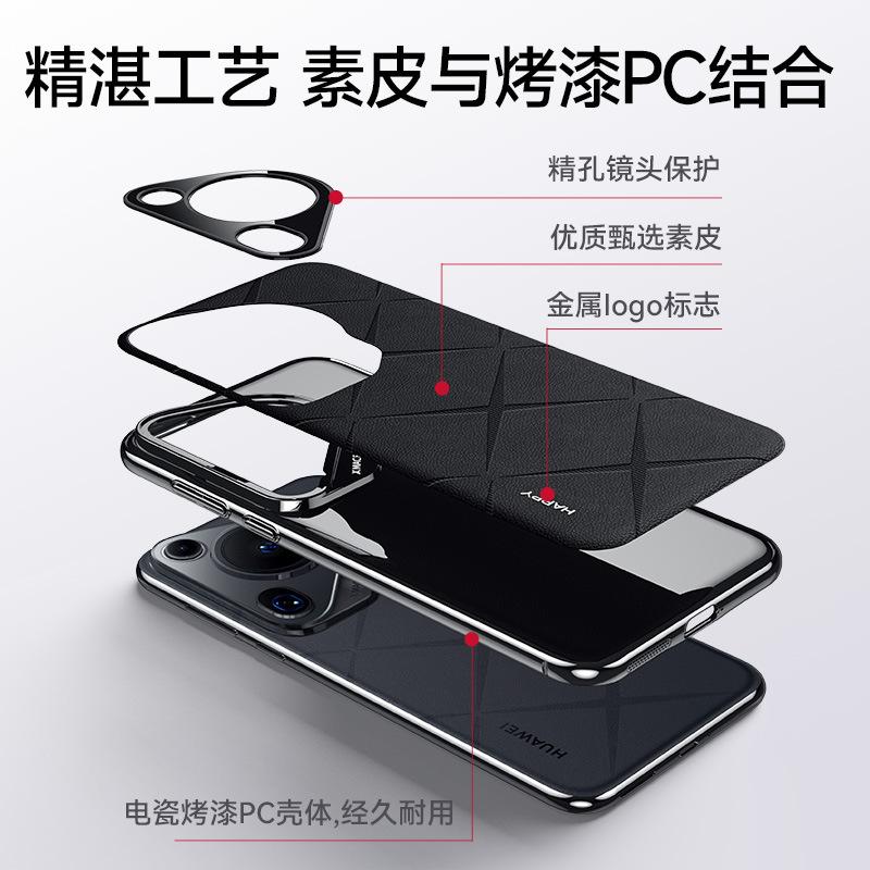 Applicable to Huawei pura70ultra mobile phone case, new 70pro + all-inclusive 70por plain leather business men's 70 leather case