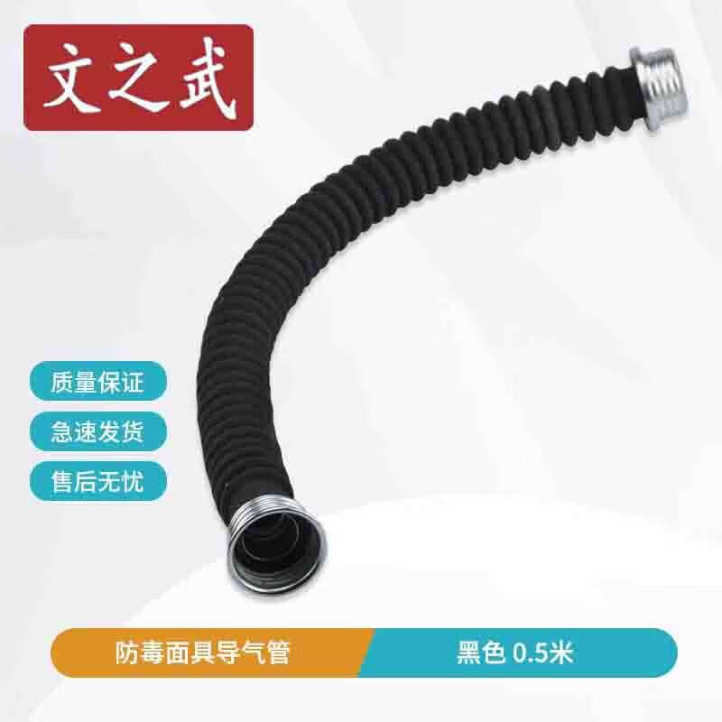 Respirator Air Duct Rubber Hose