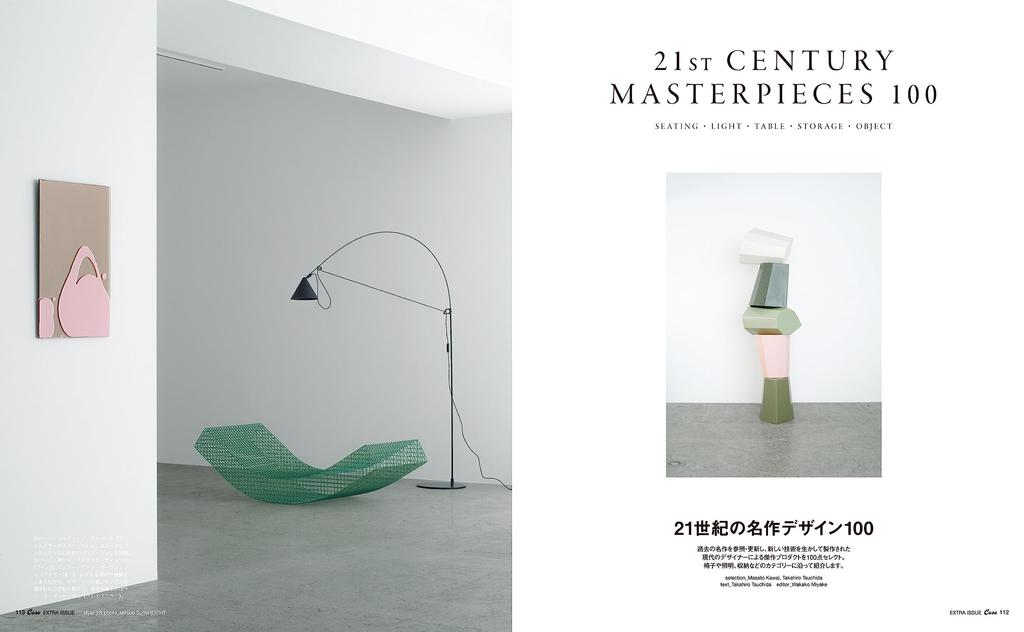 Casa BRUTUS Special Comfortable Furniture HOUSE Edition (MAGAZINE MOOK)