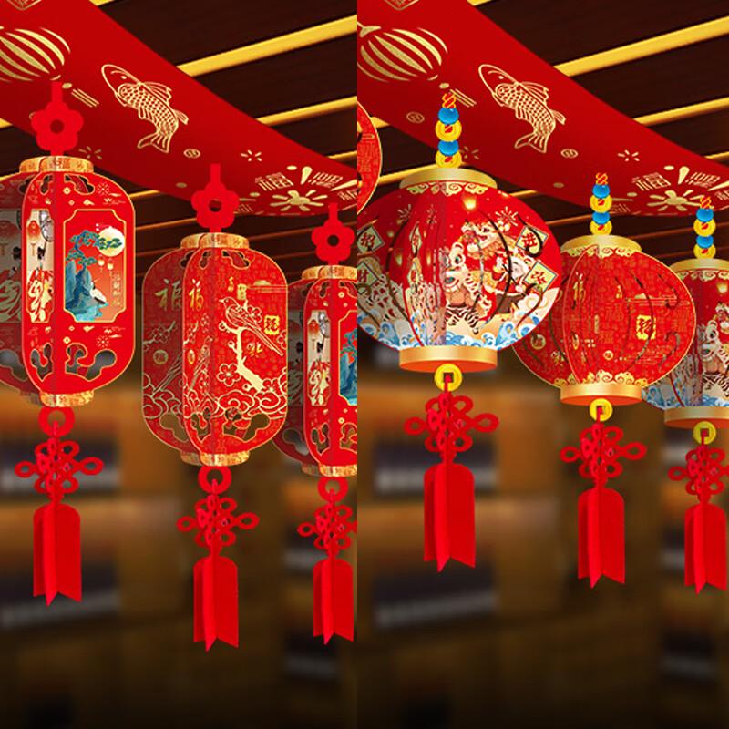 KODENOR Chinese New Year Festive Decoration Set