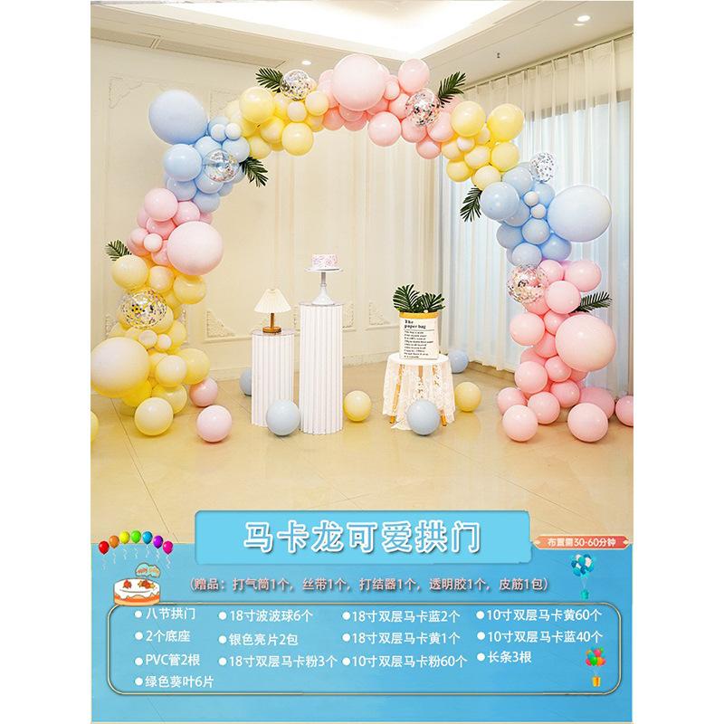 Macaron Arch Column Balloon Shopping Mall Store Opening Wedding Birthday 4S Store Event Scene Arrangement Decorations