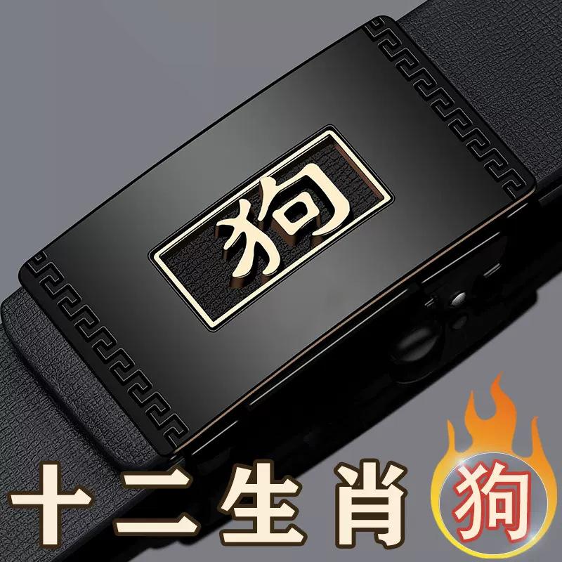 Zodiac Belt Men'S Leather Automatic Buckle Cowhide Belt Middle-Aged And Young Leisure Business Belt