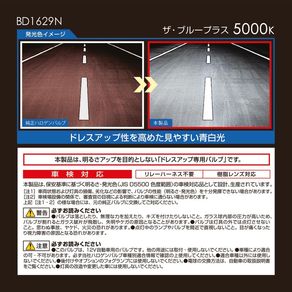 Carmate GIGA The Blue Plus H16 5000K Halogen BD1629N Headlights,