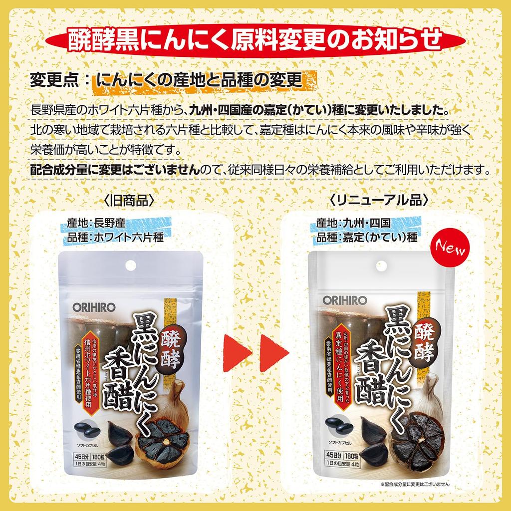 Orihiro Fermented Black Garlic & Vinegar Supplements - 180 Capsules