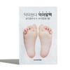 Foot Exfoliation Crocodile Foot Pack 180359