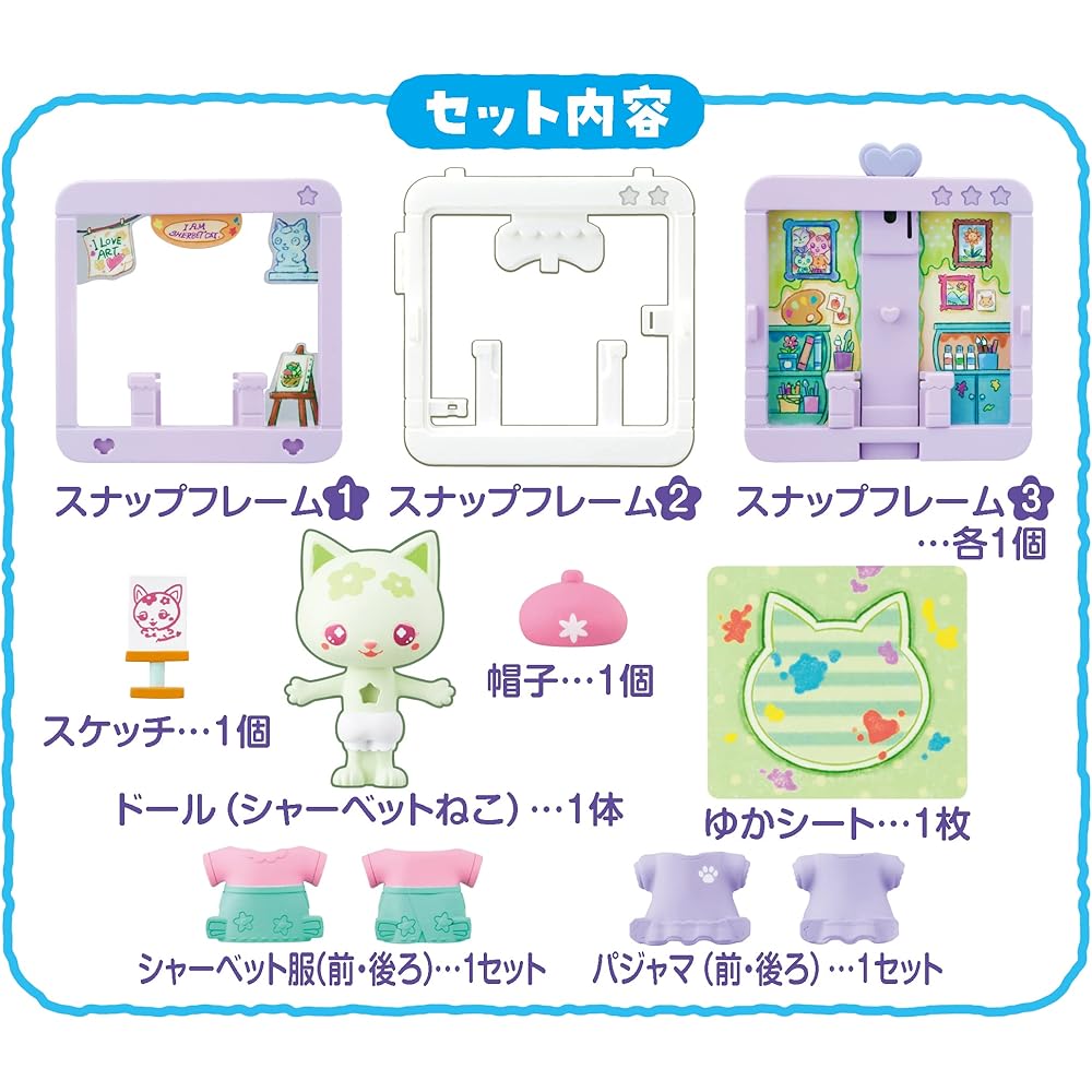 MegaHouse Snap Friends Sherbet Cat Fancy Atelier Plush Toy