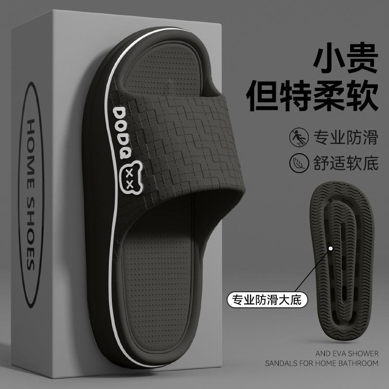 Stepping On Shit Deodorant Slippers Men's New Summer Indoor Home Bathroom Non-slip EVA Household Sandals Men