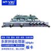 MT-Viki Video Wall Splicing Processor