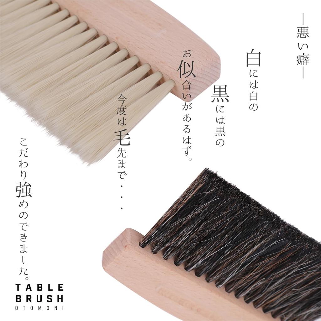 Grouport Tabletop Brush OTOMONI Tabletop Broom and Dustpan Set (Black)
