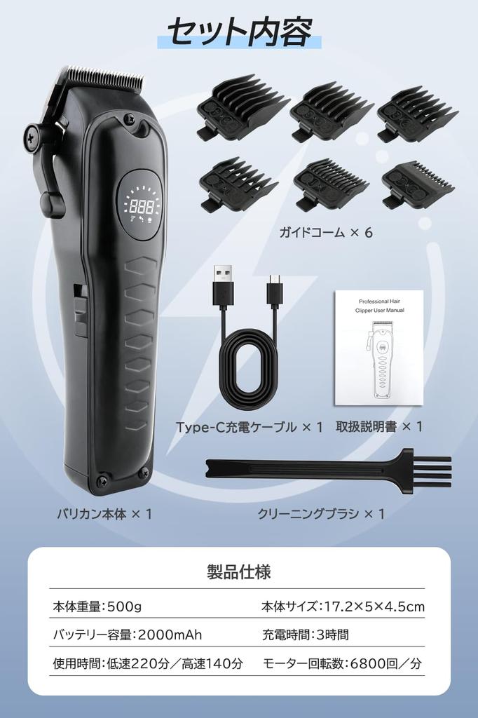Youmay Electric Hair Clipper for Men and Suitable for Home Powerful LED 2 Speed 4 Cutting Height 6 Guide Fast Low Includes and Japanese Instruction