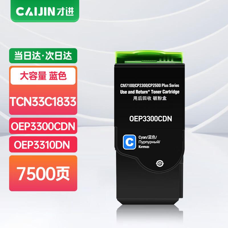 Compatible Toner Cartridge for Guangdiantong OEP Series