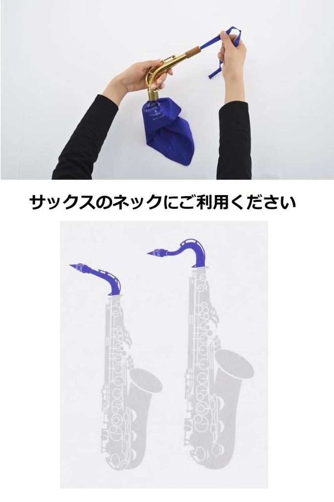 YAMAHA Čistící tampon S CLSS3