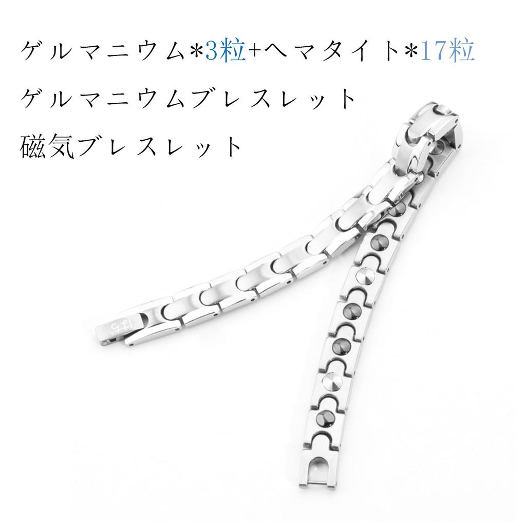Pure Titanium Germanium Bracelet Hematite Magnetic Bracelet Static Elimination [Hachi] Men's (20cm Silver, Titanium)