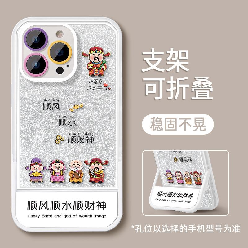 Five-way God of Wealth Applies To Iphone16 iPhone Case 15 Bracket 14 Glitter 13 Guochao 12 Folding 11 Women