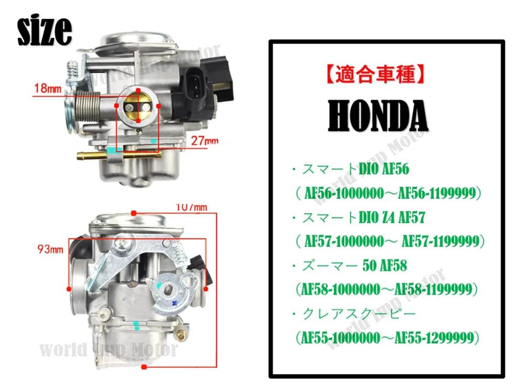 World Imp Motor Carburetor for Honda Zoomer AF58, Smart Dio AF56, Dio Z4 AF57, and other Honda motorcycles. Aftermarket parts.