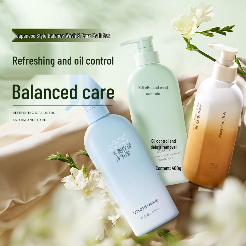 Hefengyu Oil Control Anti-Dandruff Shampoo, Conditioner & Shower Gel Set