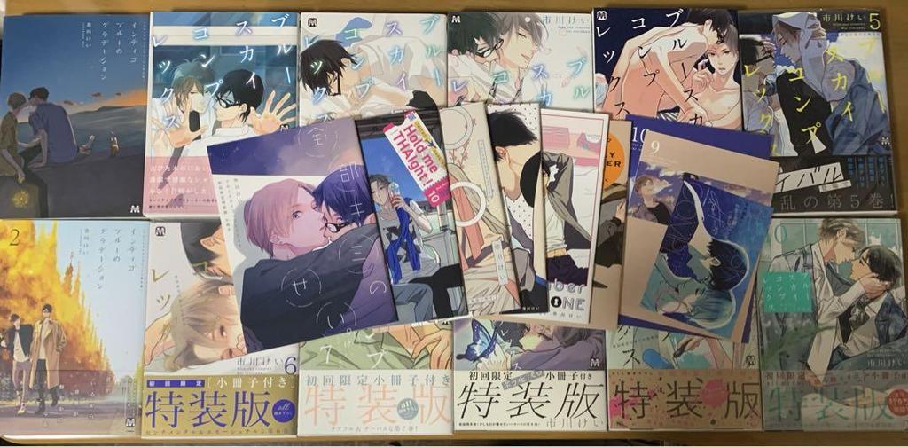 [USED] Blue Sky Complex Volumes 1-10 Indigo with Bonus Booklet
