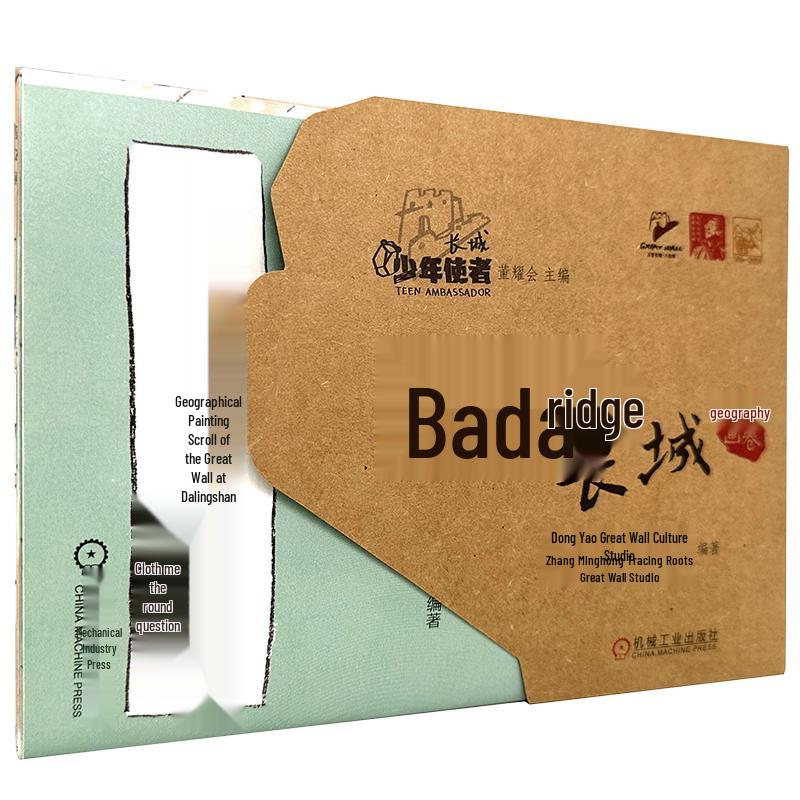 Badaling Great Wall Geographical Scroll