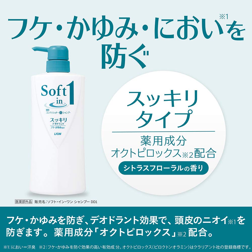 Shampoo Refreshing Deodorant Extra 1150ml [Large Capacity] Soft-in-One Refill, Large, (Quasi-drug)
