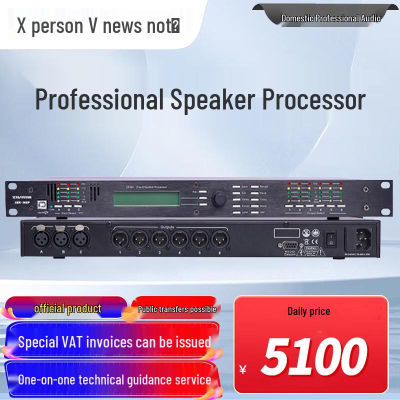 Xun'erwei Professional Audio-Visual Conference Solutions (CN version)