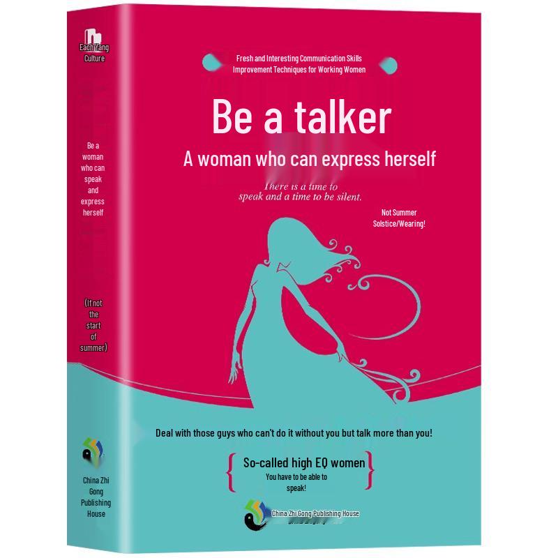 Empowered Women: Mastering Authentic Communication Skills at Work 9787514510096
