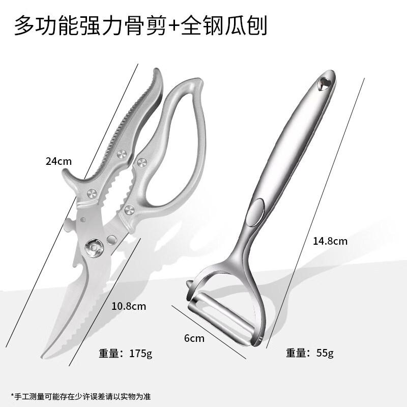 Yingtang Kitchen Shears & Peeler Set