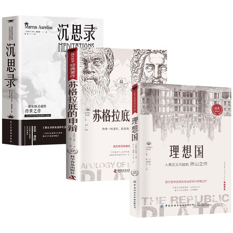 Classic Philosophy 3-Book Collection