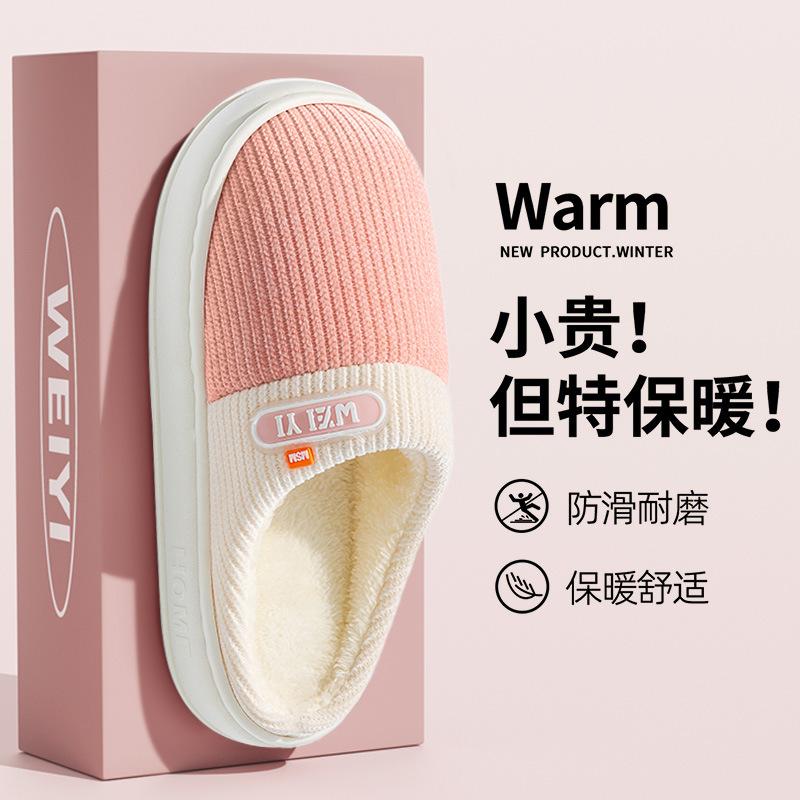 

Женские хлопковые тапочки на толстой подошве из ЭВА, осенне-зимние, домашние, теплые и нескользящие, обувь для послеродового периода, домашние тапочки для помещений, бархатные, утолщенные хлопковые тапочки 36-37