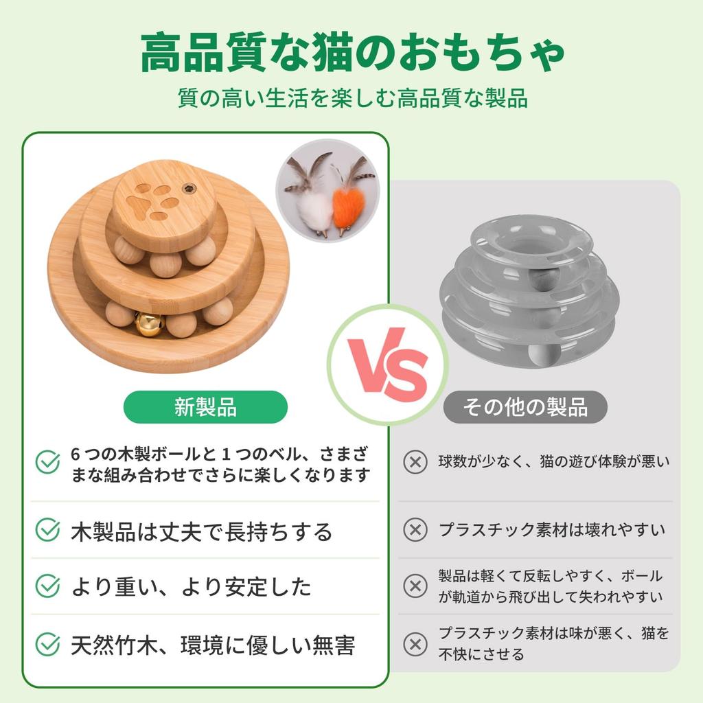 Wooden Cat Spinning Tower with Bells and Safe Material for Cats Educational Toy and Helps Relieve Stress and Perfect for Cats Toy, Balls, - 2-Layer