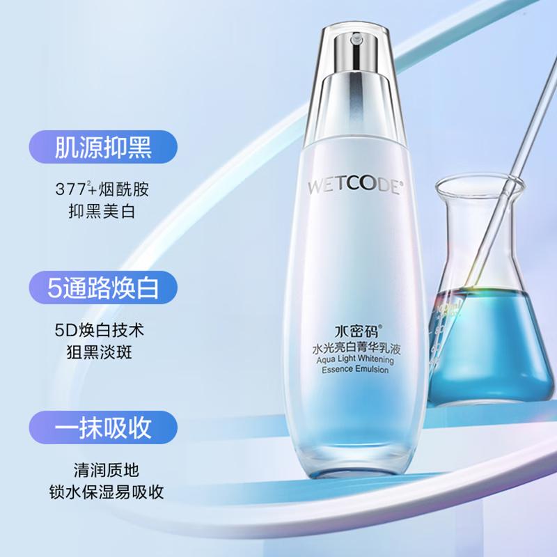 Water Password Water Bright Cyanine Emulsion