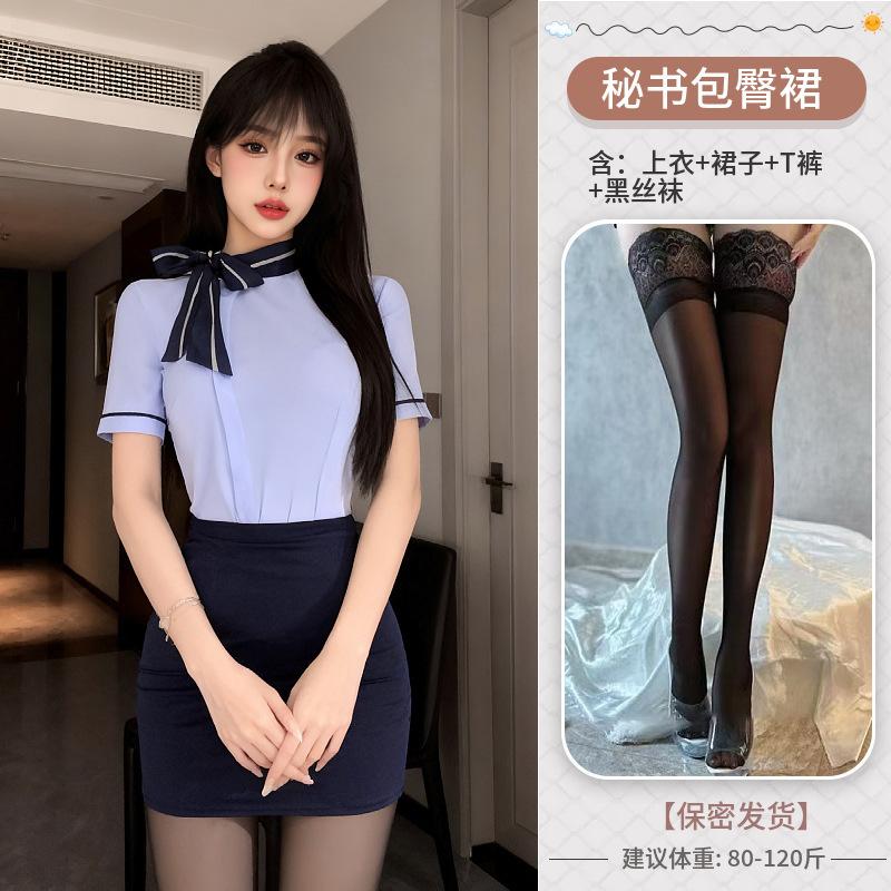 Sexy hip skirt pure desire tight and thin flight attendant uniform female free role-playing uniform live stream suit