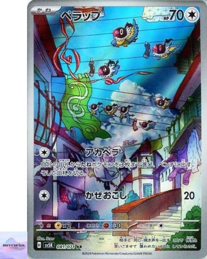 Chatot AR 081/071 Wild Force sv5K Pokemon Card Game Japanese NM