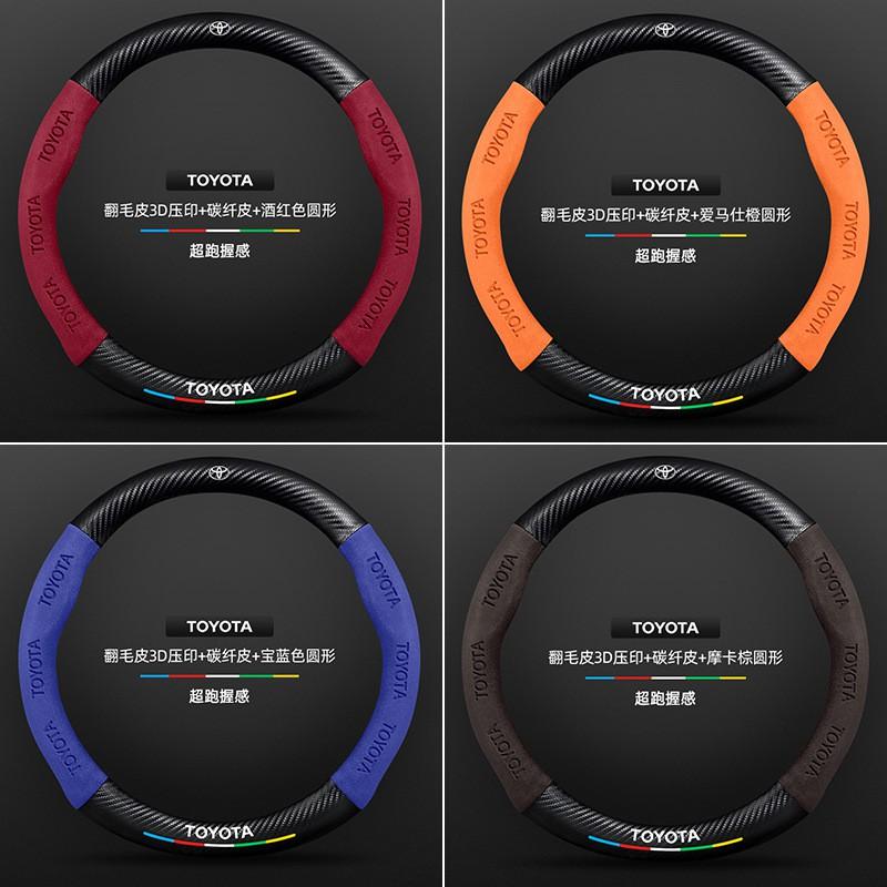Steering Wheel Cover Toyota Highlander 09-24 Leather Carbon Fiber Suede Car Handle Grip