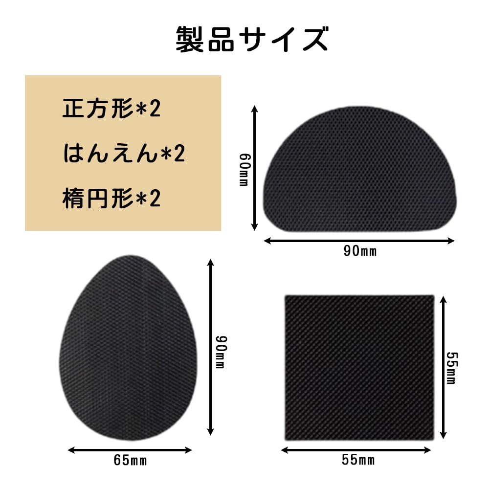 BOOHUQICH Sole Anti-Slip Pad, Set of 6, Sole Guard, Heel