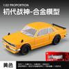 1:22 Alloy Metal Diecast Model Car Compatible With Nissan Skyline 2000 GTR KPGC10 Hakosuka JDM Drift Modified Ornaments Mini Toy