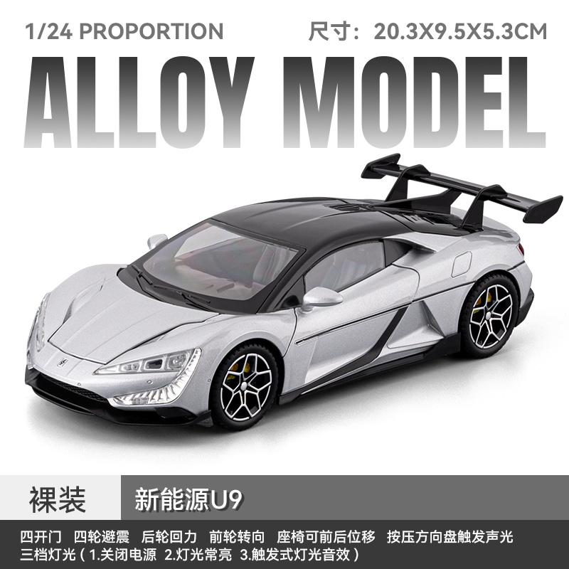 1:24 BYD Yangwang U9 Supercar Alloy Metal Diecast Model Car Home Decoration & Computer Desktop Ornament Collect Holiday Present