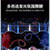 Toy Metal7Color light whip USB Rechargeable Flashing Whip Atmosphere Prop Stage Fiber Optic Whip LED