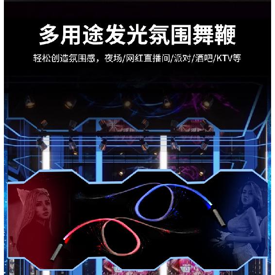 Toy Metal7Color light whip USB Rechargeable Flashing Whip Atmosphere Prop Stage Fiber Optic Whip LED