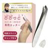 Von einem zertifizierten Nagel Sasatto und Nagelhaut, passend für Ihre Tasche x Auch zur Nagelhautpflege [Techniker unter Aufsicht] (Nagelhautschere) 'Schneidet sauber!'"