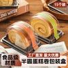 Disposable Half-Round Cake Roll Packaging Boxes