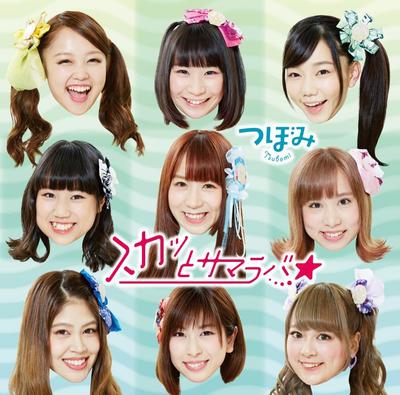 CD TSUBOMI - Sukatto Samaraba (Normální vydání) ( YRCN90276 Japonsko ObiPop Použité