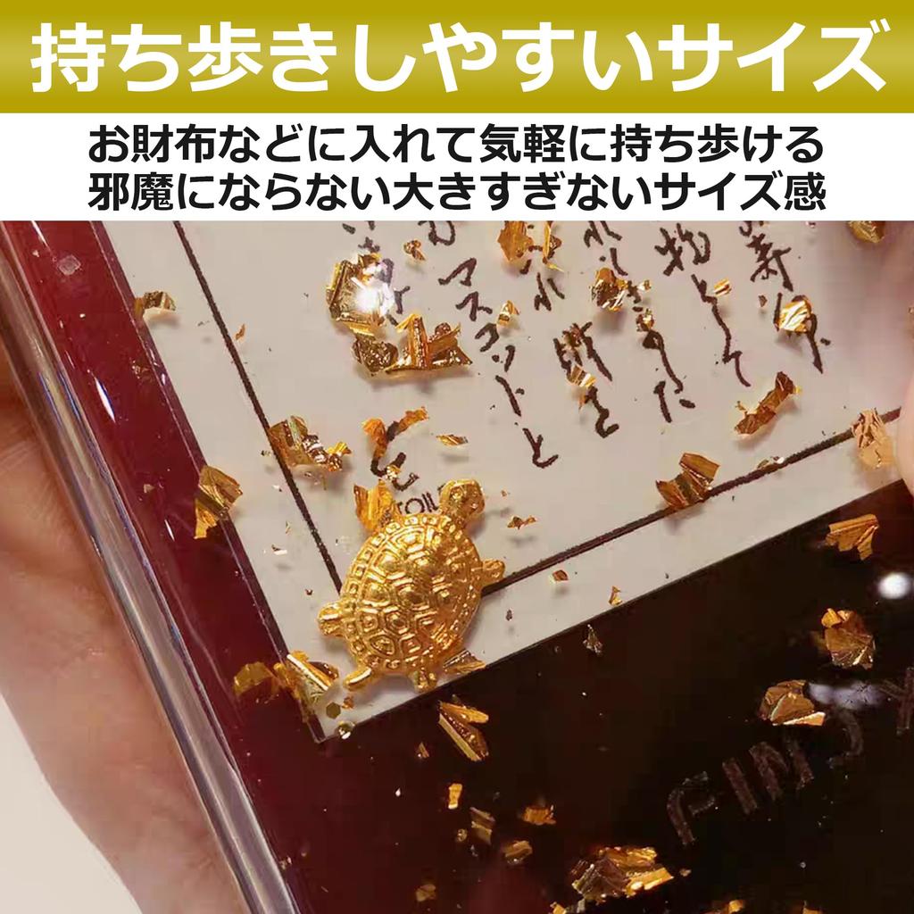 EdisonBrain Money Turtle Set Portable Golden Turtle Amulet for Good Feng and Business Prosperity Perfect for Wallets and (Large & Small) - (3cm &