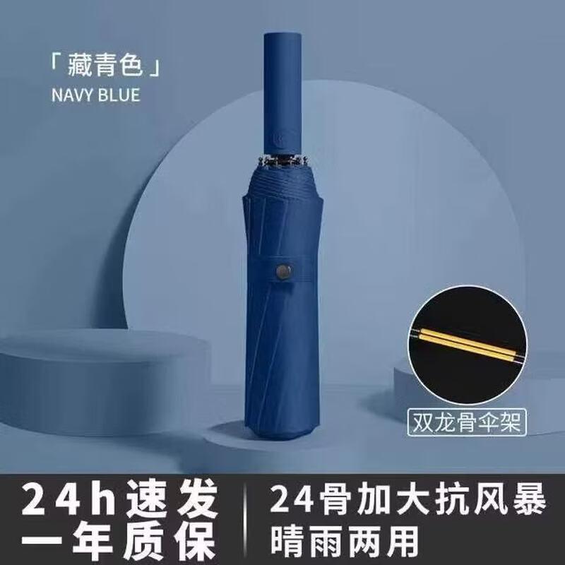 WH Oversize Automatic Folding Umbrella Oversize