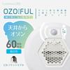 Doshisha Compact Light with Ozone Generator, Socket Model, Motion Sensor, 60W, Daylight White, Luminous LED