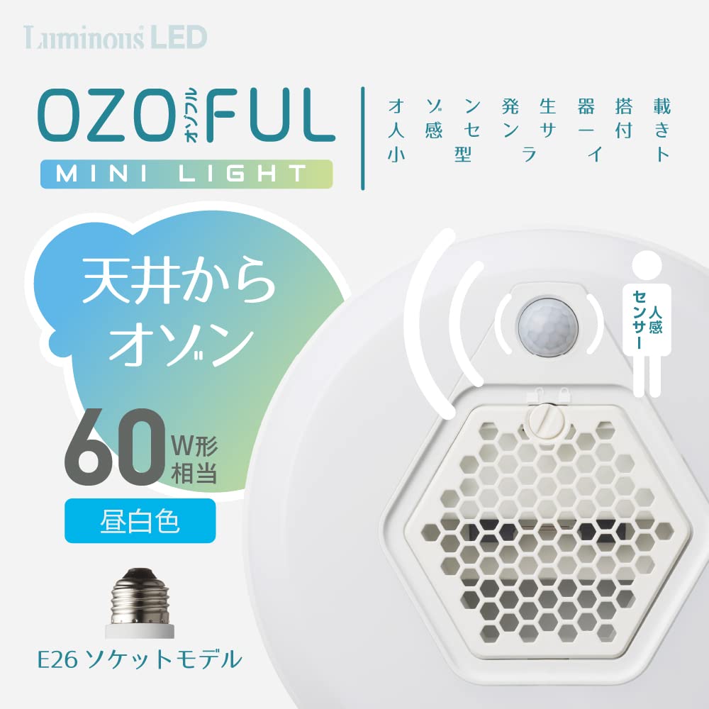 Doshisha Compact Light with Ozone Generator, Socket Model, Motion Sensor, 60W, Daylight White, Luminous LED
