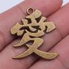 10pcs Chinese Character Ai Charms For Jewelry Making Chinese Style Knot Dragon Charms Chinese Character Love Charms