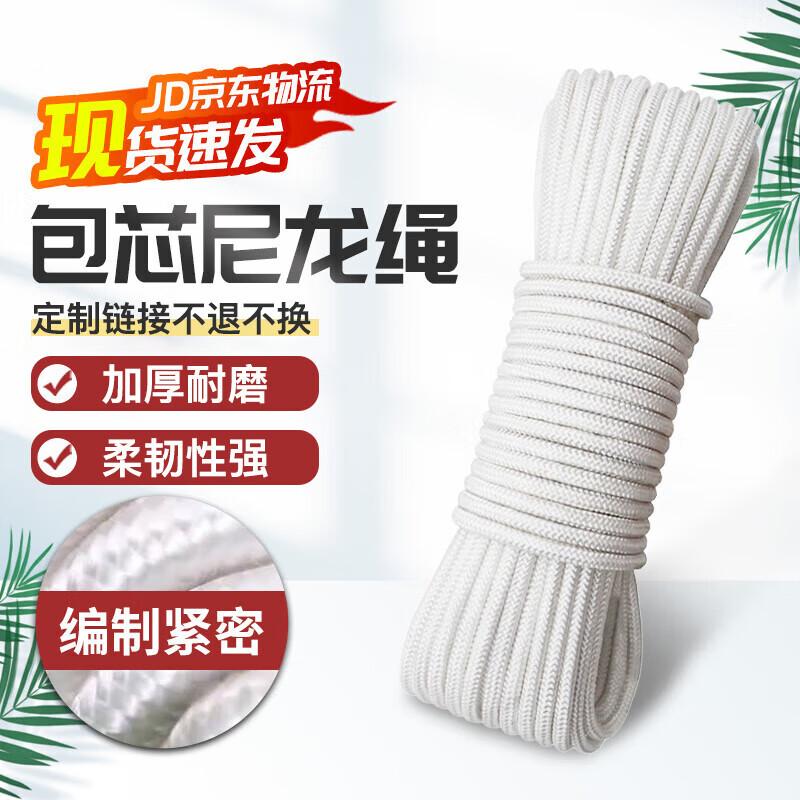 Heavy-Duty Core-Spun Nylon Braided Rope