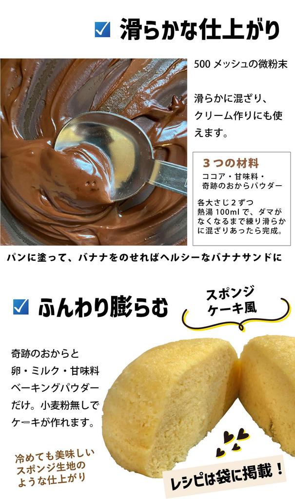 Zero sugar okara fine 170 can be consumed or used in cooking in 500g powder, additive-free, powder, mesh, [Miracle Okara] (Made Japan) (1 bag) (x 1)